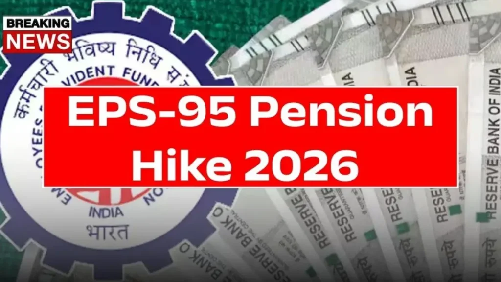 EPS-95 Pension Hike 2026